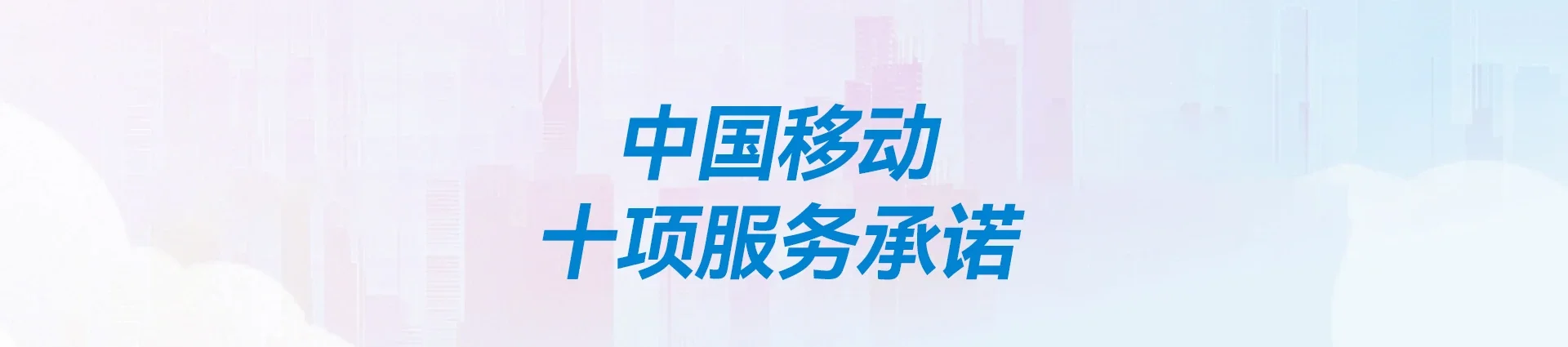 海淀区移动宽带