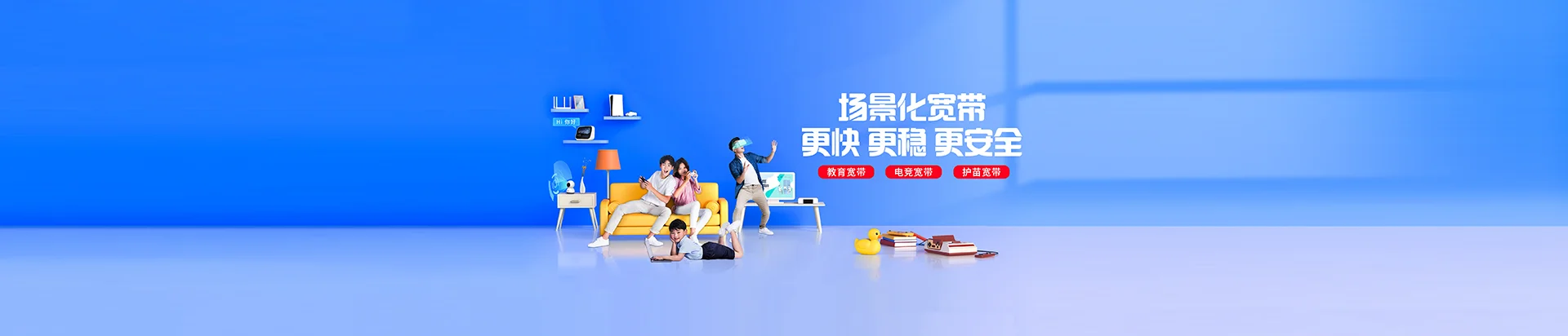 海淀区移动宽带